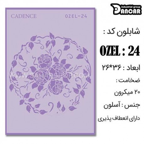 شابلون استنسیل کادنس OZEL-24