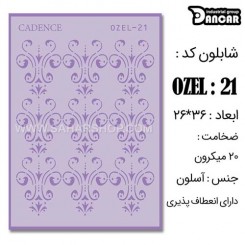 شابلون استنسیل OZ-21