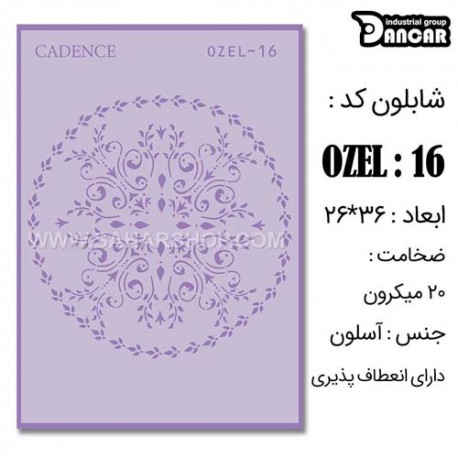 شابلون استنسیل کادنس OZEL-16