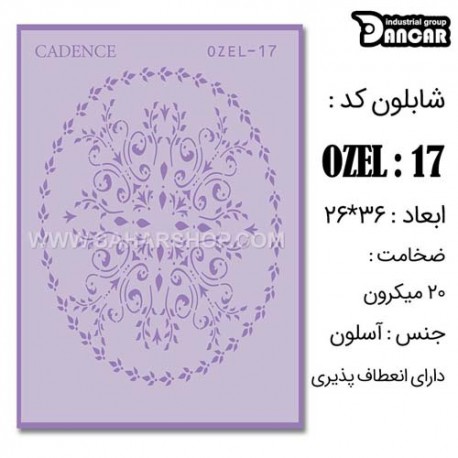 شابلون استنسیل کادنس OZEL-17