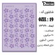 شابلون استنسیل کادنس OZEL-19