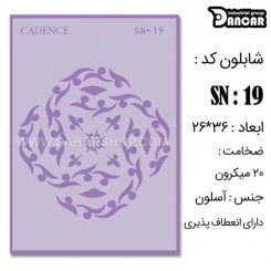 شابلون استنسیل SN-19