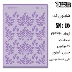 شابلون استنسیل SN-16