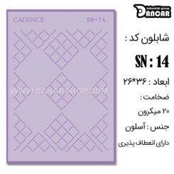 شابلون استنسیل SN-14