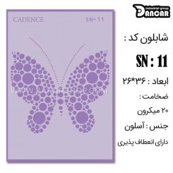 شابلون استنسیل SN-11