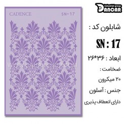 شابلون استنسیل SN-17