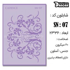 شابلون استنسیل SN-07