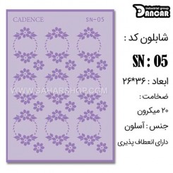 شابلون استنسیل SN-05