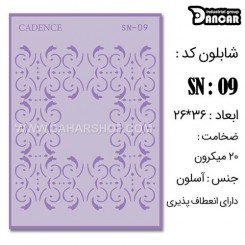 شابلون استنسیل SN-09