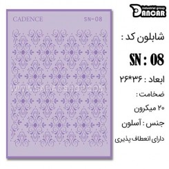 شابلون استنسیل SN-08