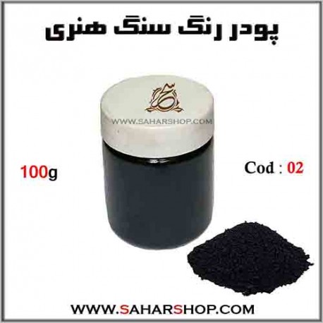 رنگ سنگ هنری 100g-02