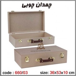 جعبه چوبی خام 660/03