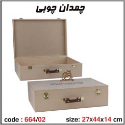 جعبه چوبی خام 664/02