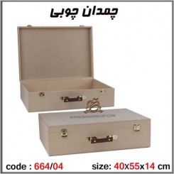 جعبه چوبی خام 664/04