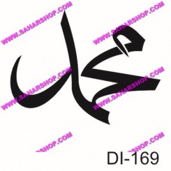 شابلون استنسیل DI-0169