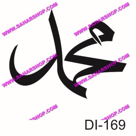 شابلون استنسیل کادنس DI-0169