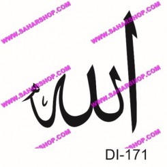 شابلون استنسیل DI-0171